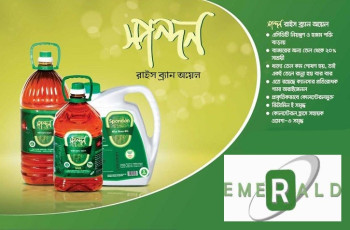 উৎপাদন ক্ষমতা বেড়েছে এমারেল্ড অয়েলের