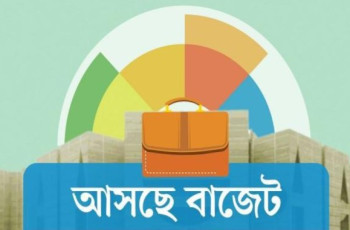 আসছে বাজেট বাড়তে পারে  করের বোঝা